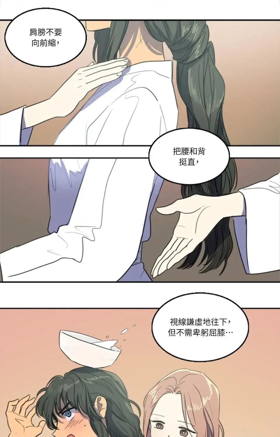 她的沈清 她的沈清-第27话 第4页