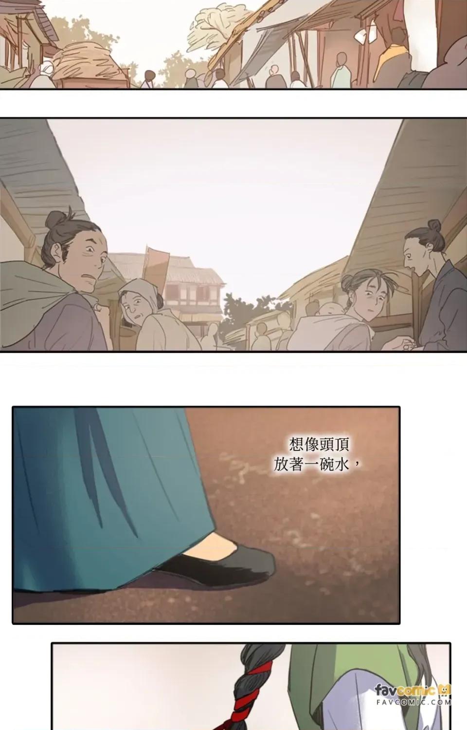 她的沈清 她的沈清-第27话 第13页