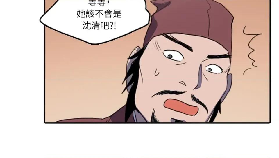 她的沈清 她的沈清-第27话 第16页