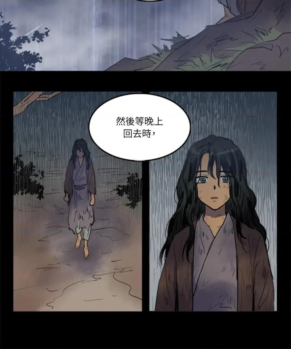 她的沈清 她的沈清-第30话 第16页