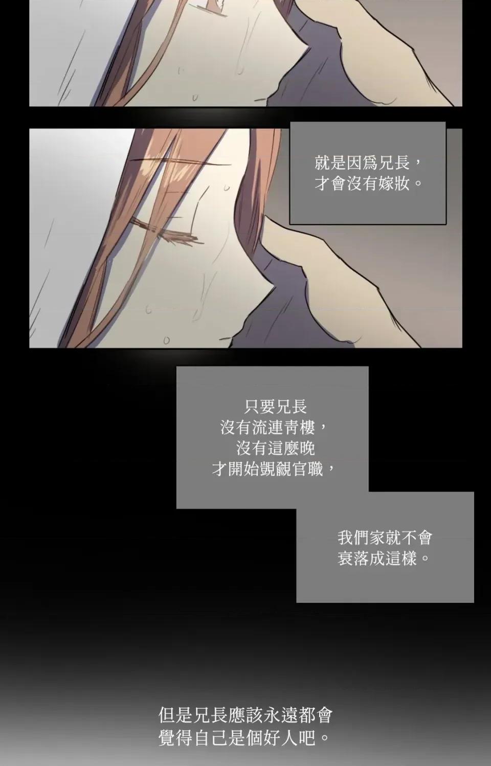 她的沈清 她的沈清-第30话 第33页