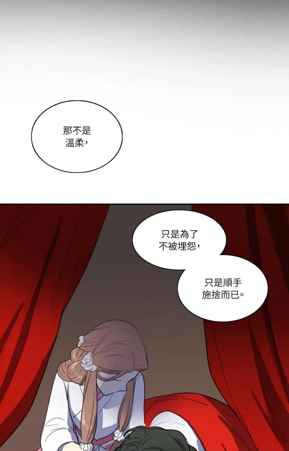 她的沈清 她的沈清-第30话 第34页