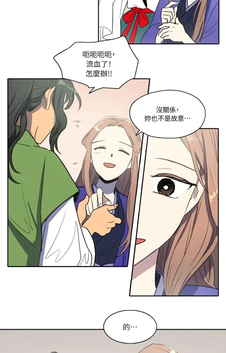 她的沈清 她的沈清-第31话 第19页