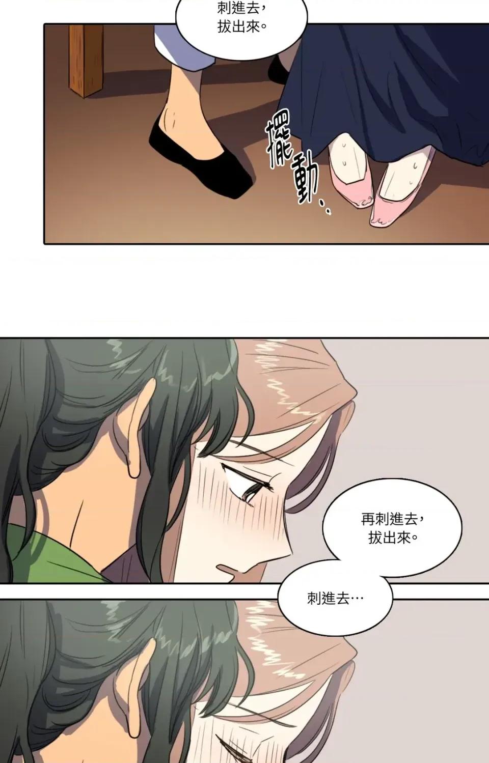 她的沈清 她的沈清-第31话 第26页