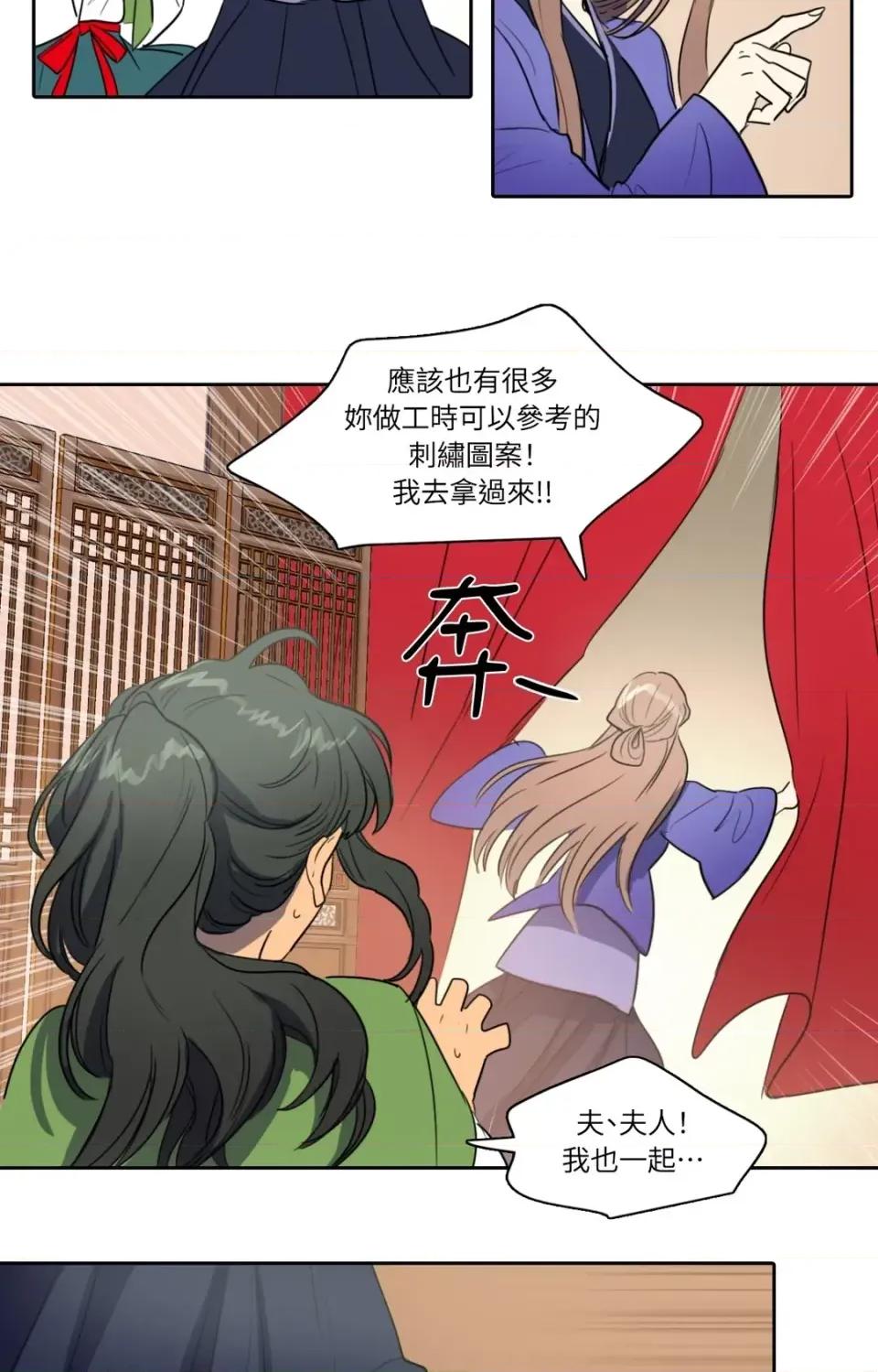 她的沈清 她的沈清-第31话 第35页