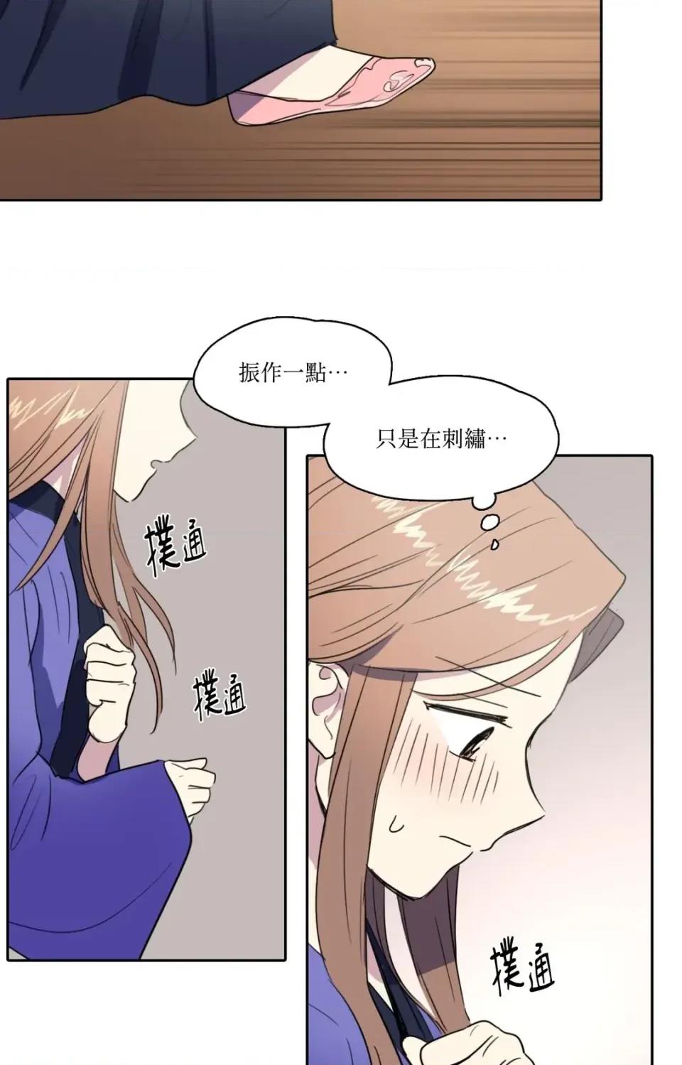 她的沈清 她的沈清-第31话 第36页