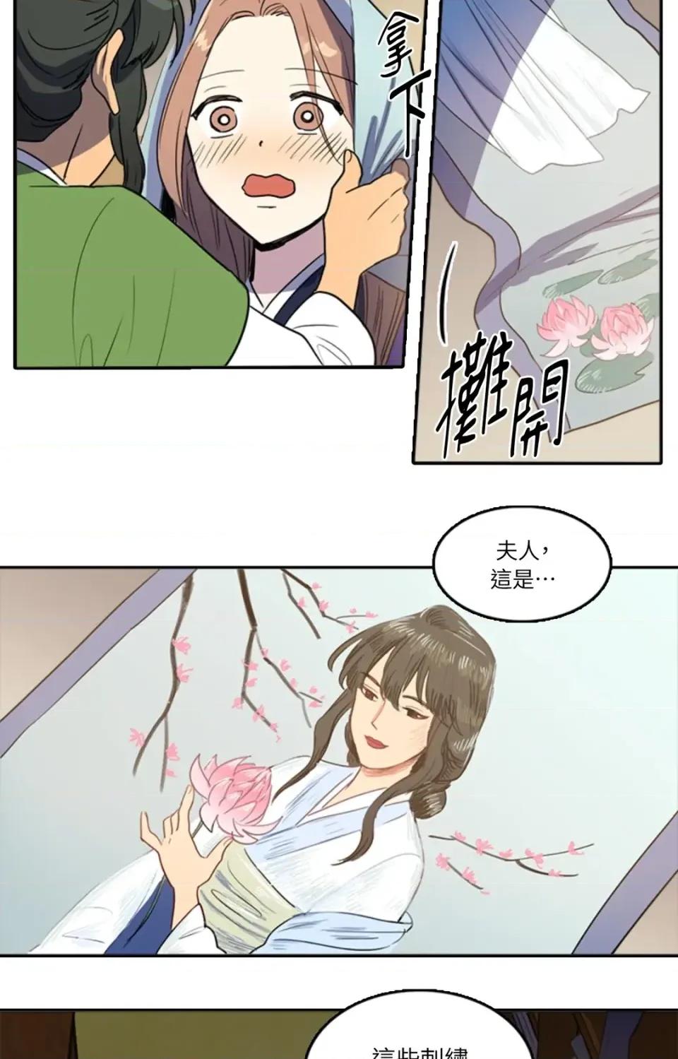 她的沈清 她的沈清-第32话 第7页