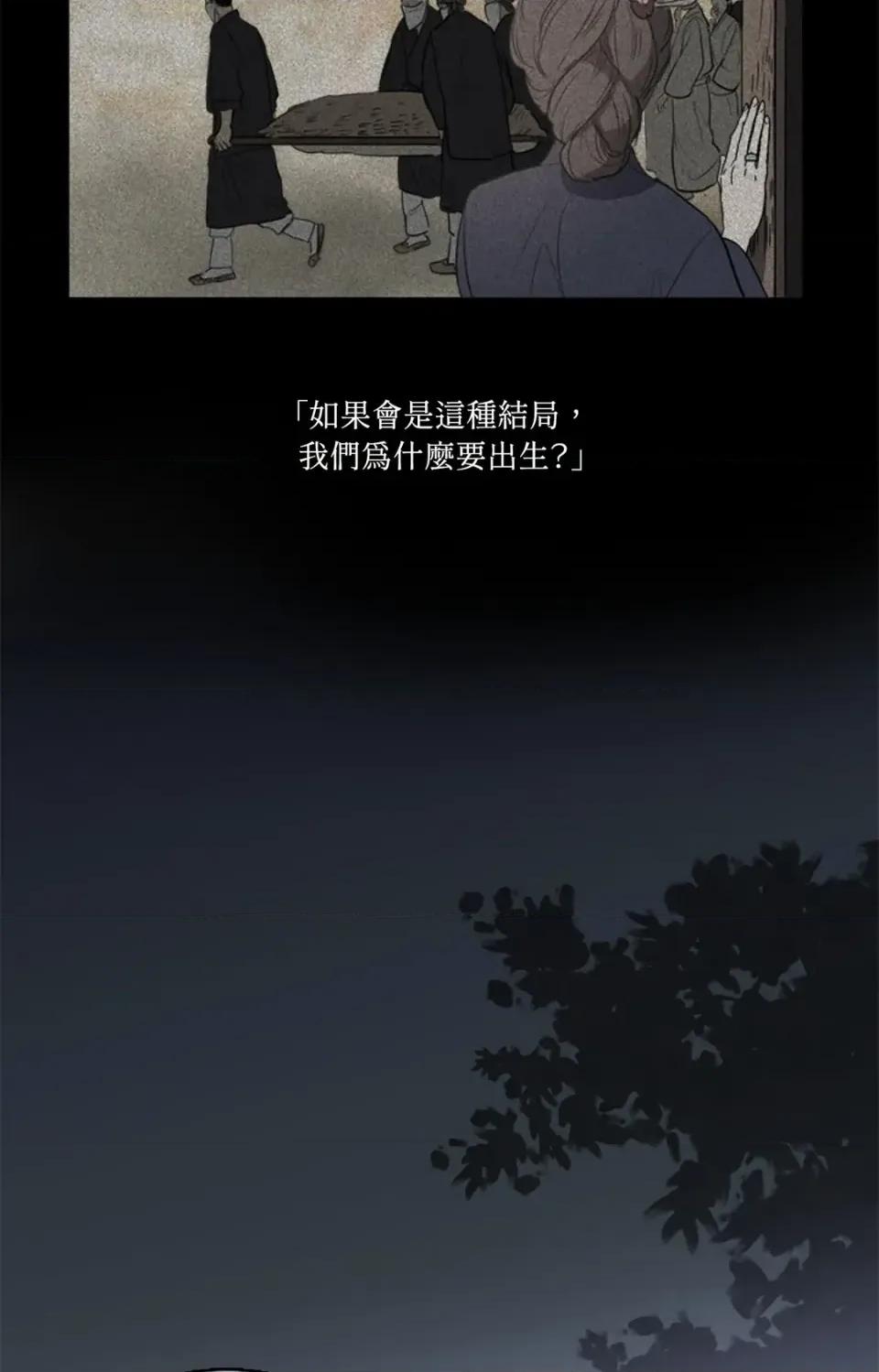 她的沈清 她的沈清-第32话 第15页