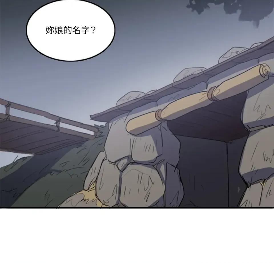 她的沈清 她的沈清-第32话 第16页