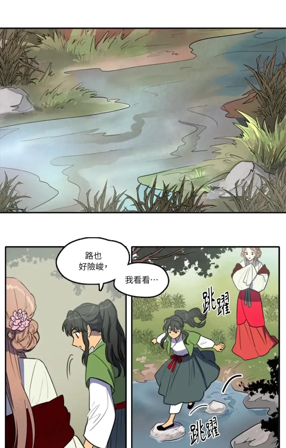 她的沈清 她的沈清-第33话 第3页