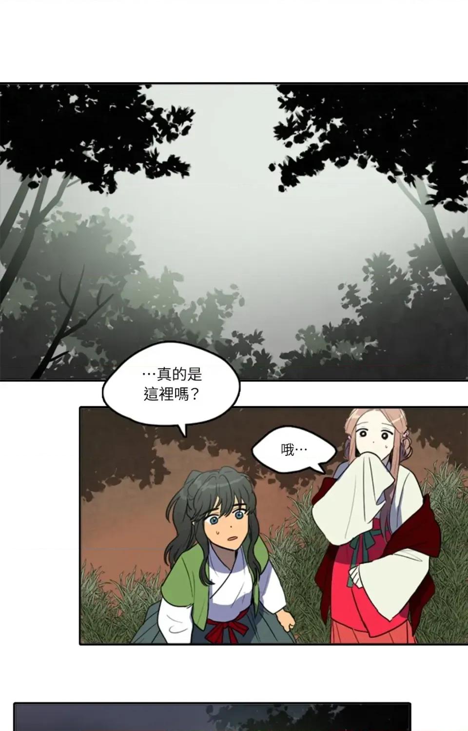 她的沈清 她的沈清-第33话 第11页