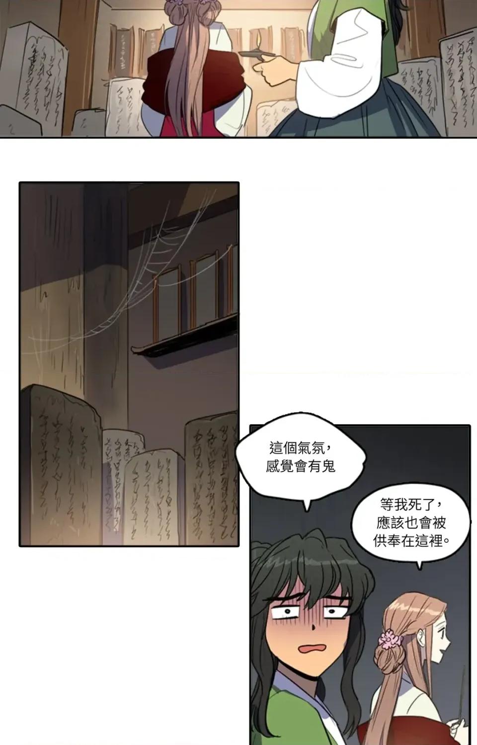 她的沈清 她的沈清-第33话 第15页