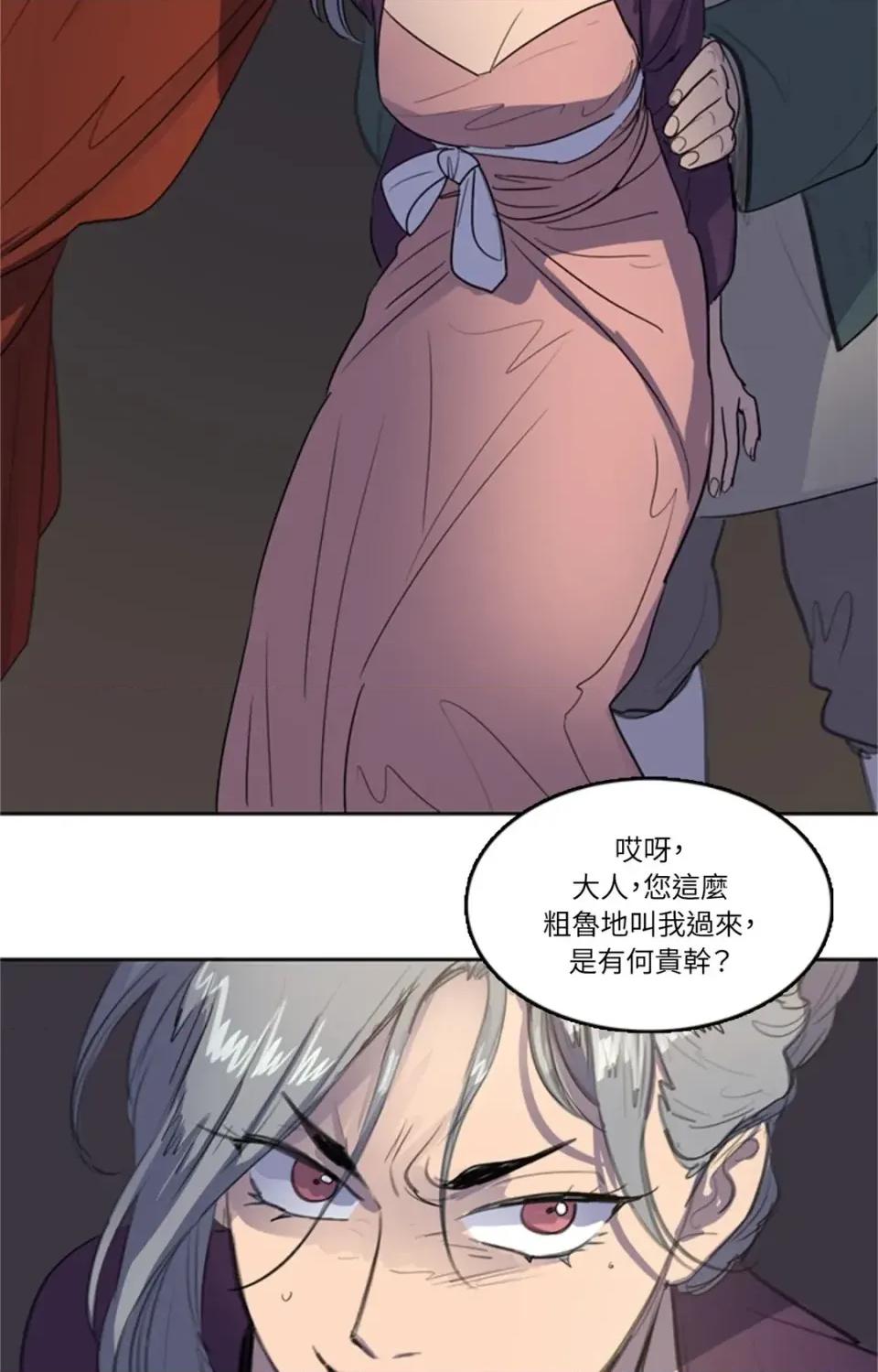 她的沈清 她的沈清-第34话 第2页