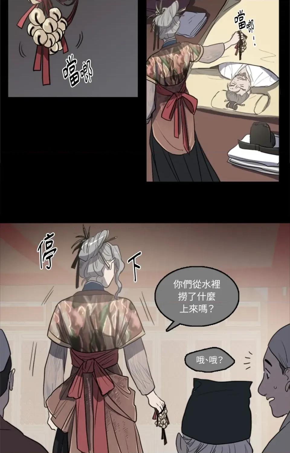她的沈清 她的沈清-第34话 第7页