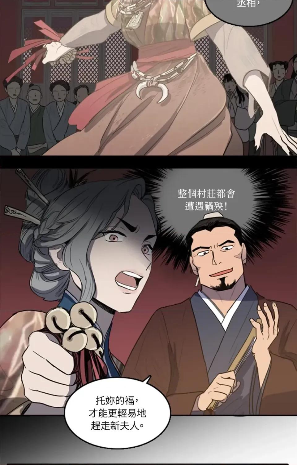 她的沈清 她的沈清-第34话 第9页