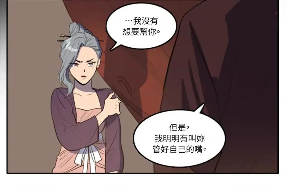 她的沈清 她的沈清-第34话 第10页
