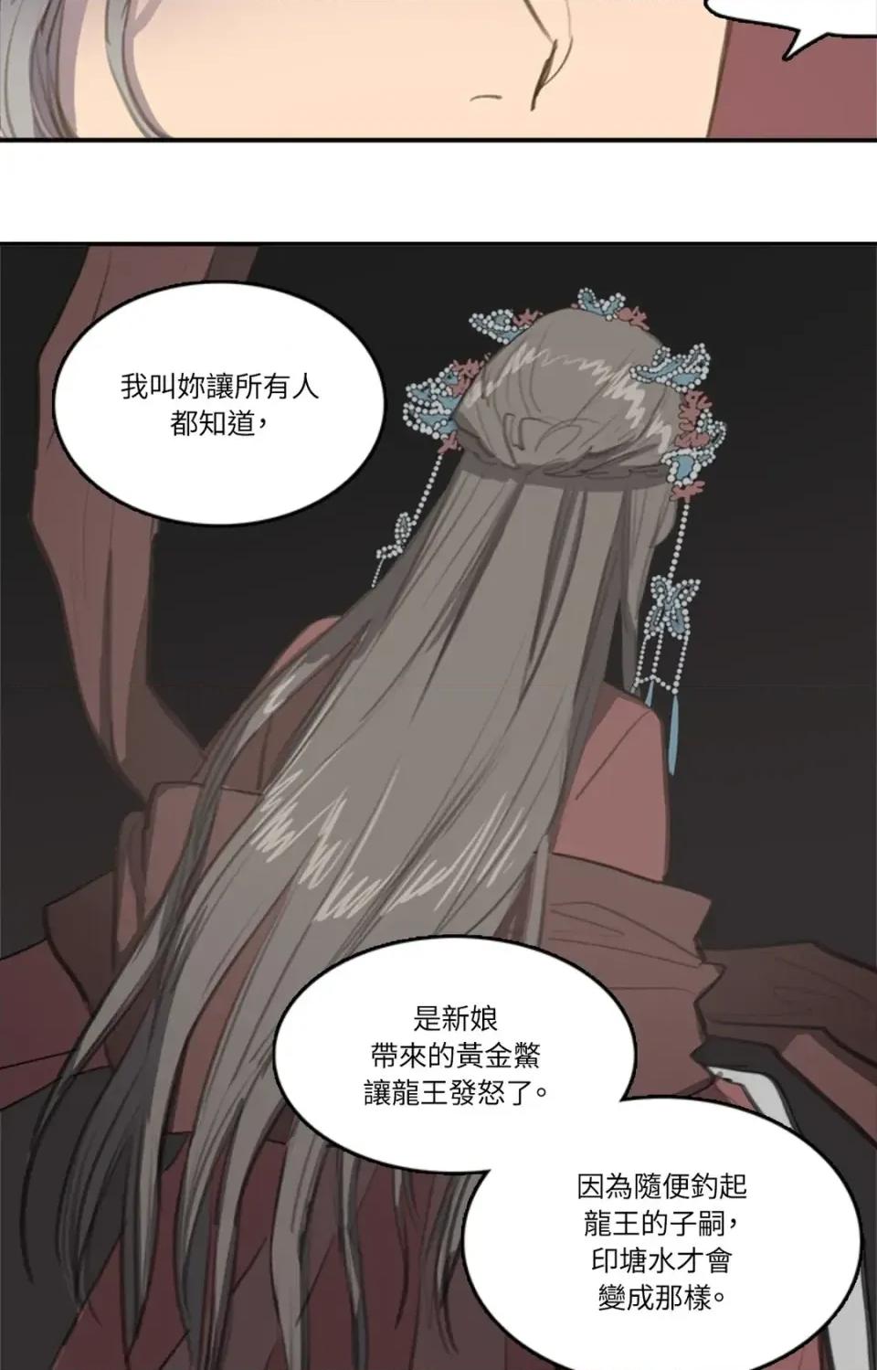 她的沈清 她的沈清-第34话 第13页