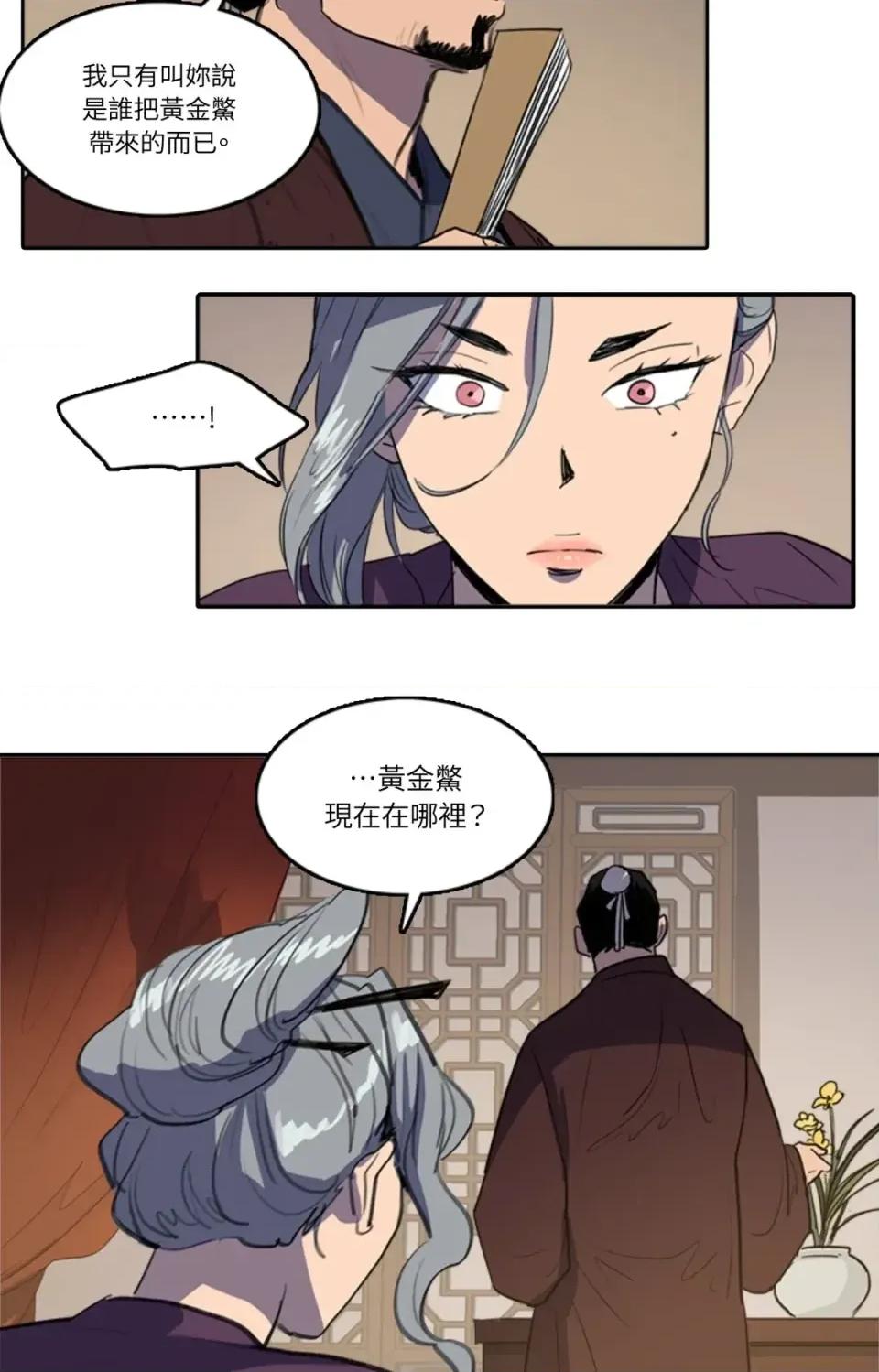 她的沈清 她的沈清-第34话 第15页