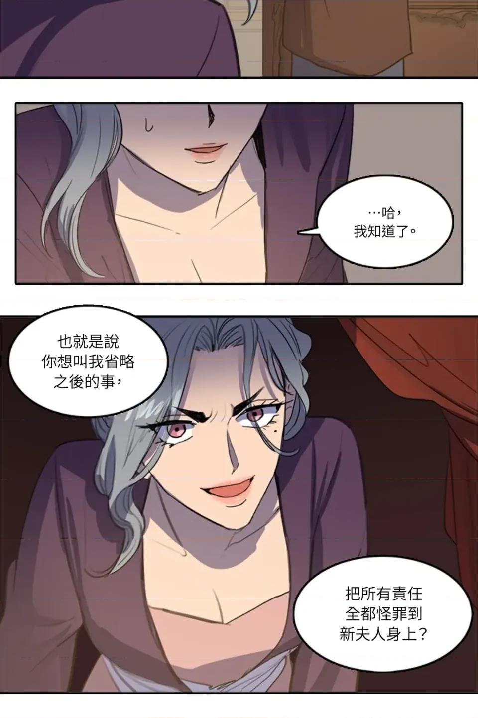 她的沈清 她的沈清-第34话 第16页