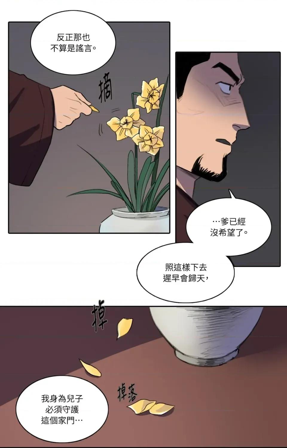 她的沈清 她的沈清-第34话 第17页