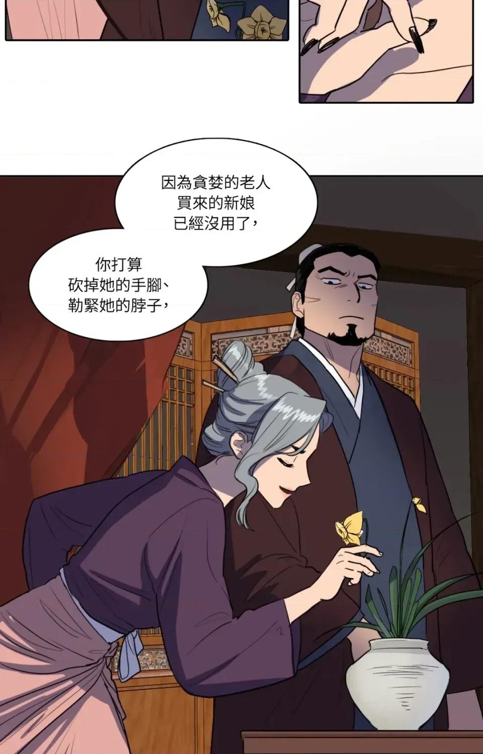 她的沈清 她的沈清-第34话 第19页