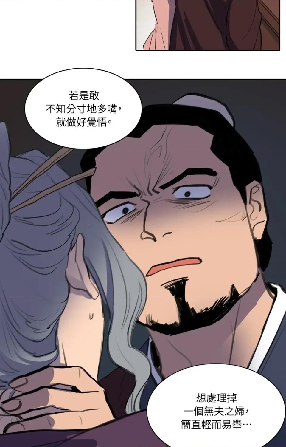 她的沈清 她的沈清-第34话 第22页