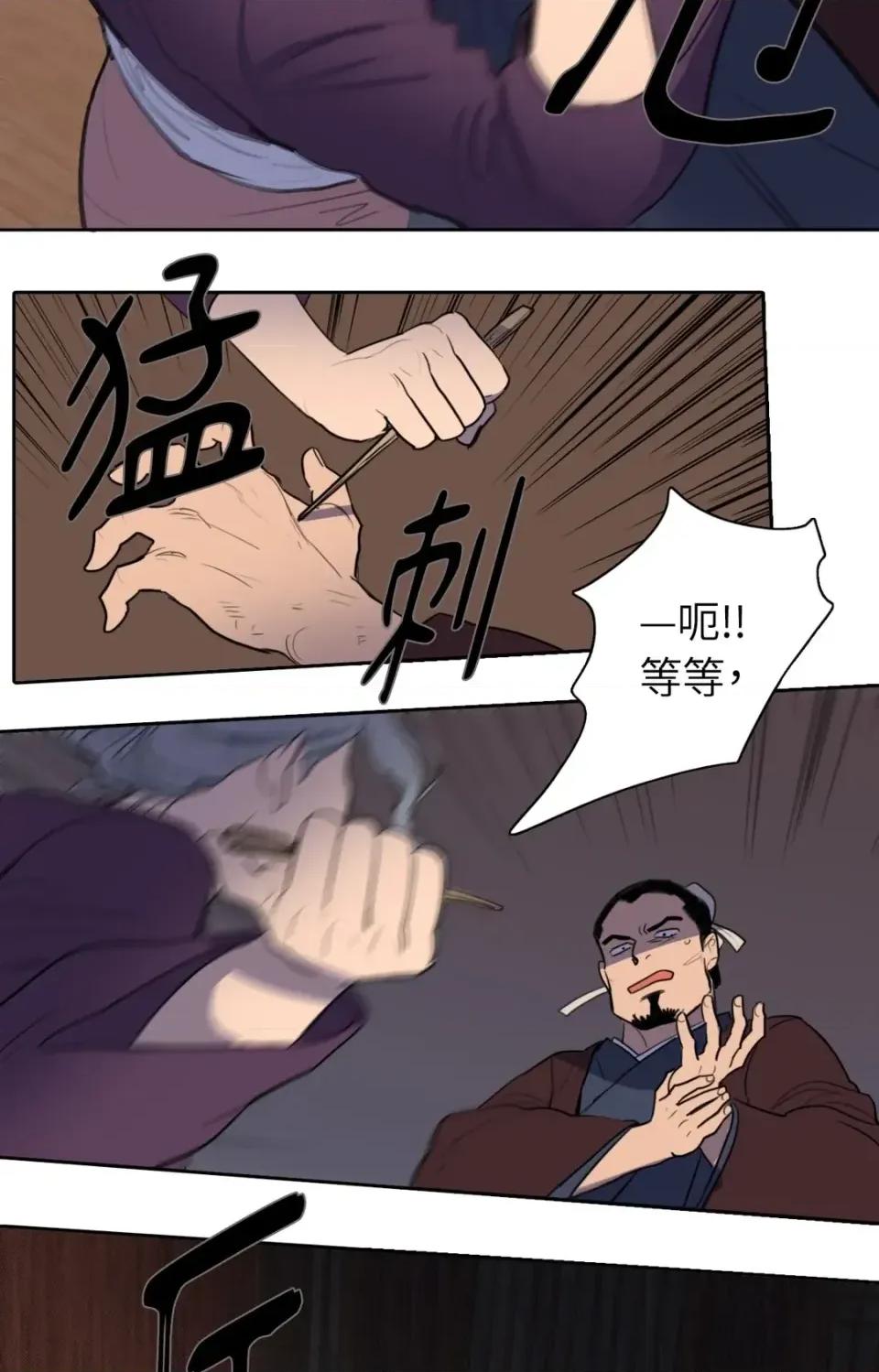 她的沈清 她的沈清-第34话 第24页