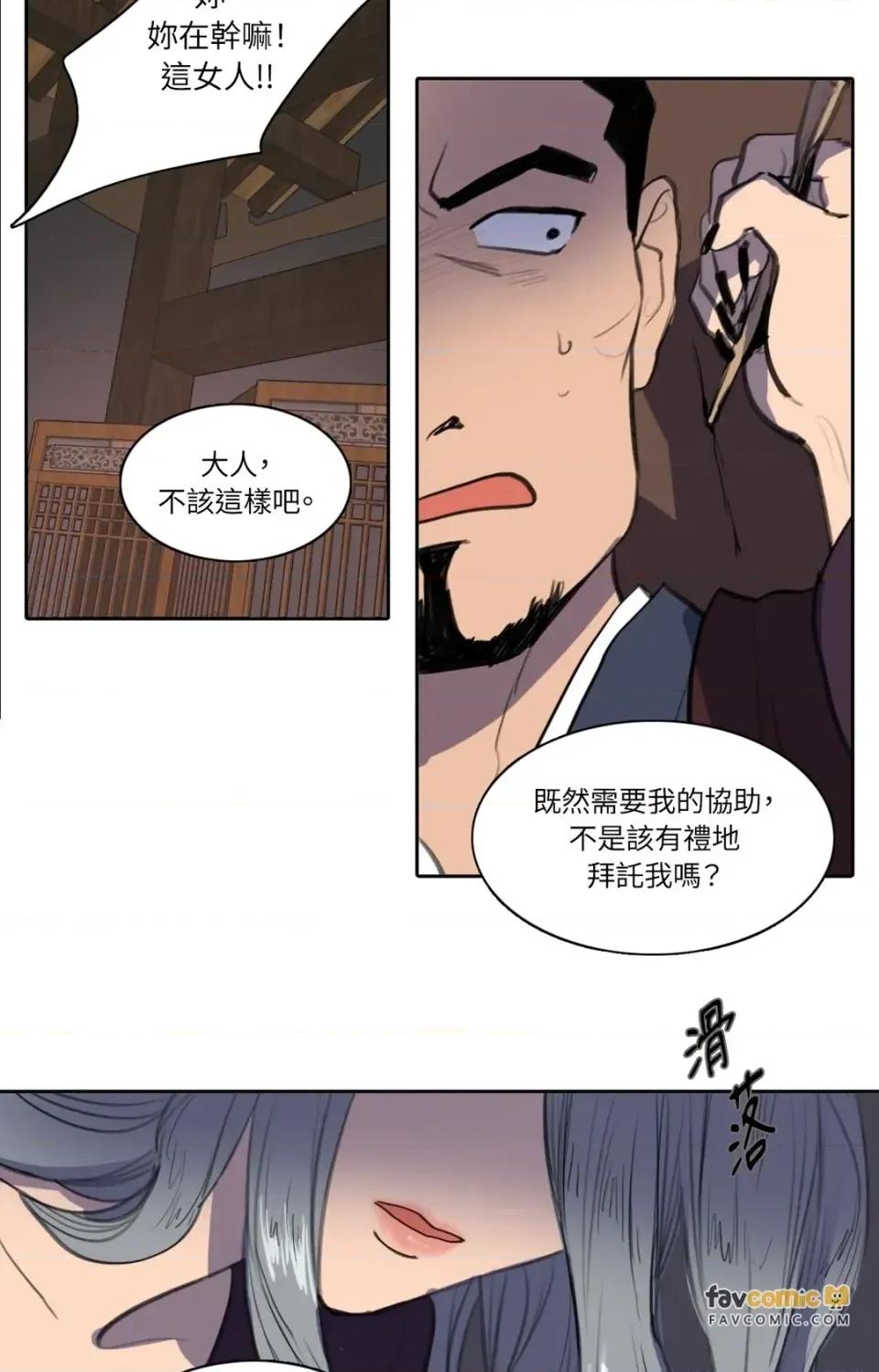 她的沈清 她的沈清-第34话 第26页