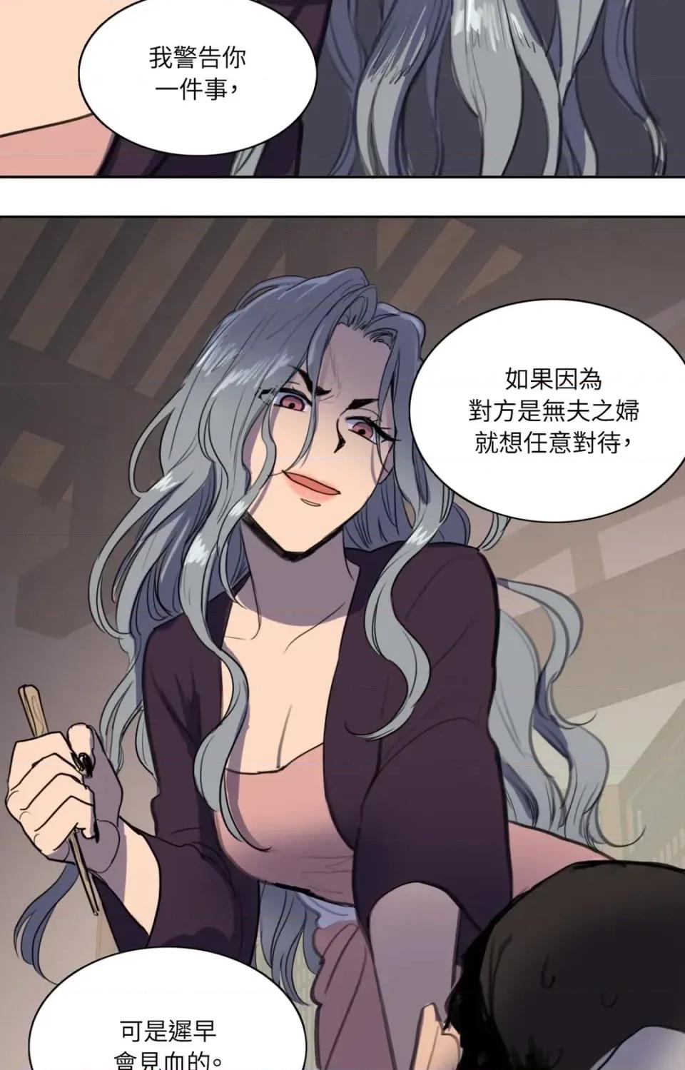 她的沈清 她的沈清-第34话 第27页