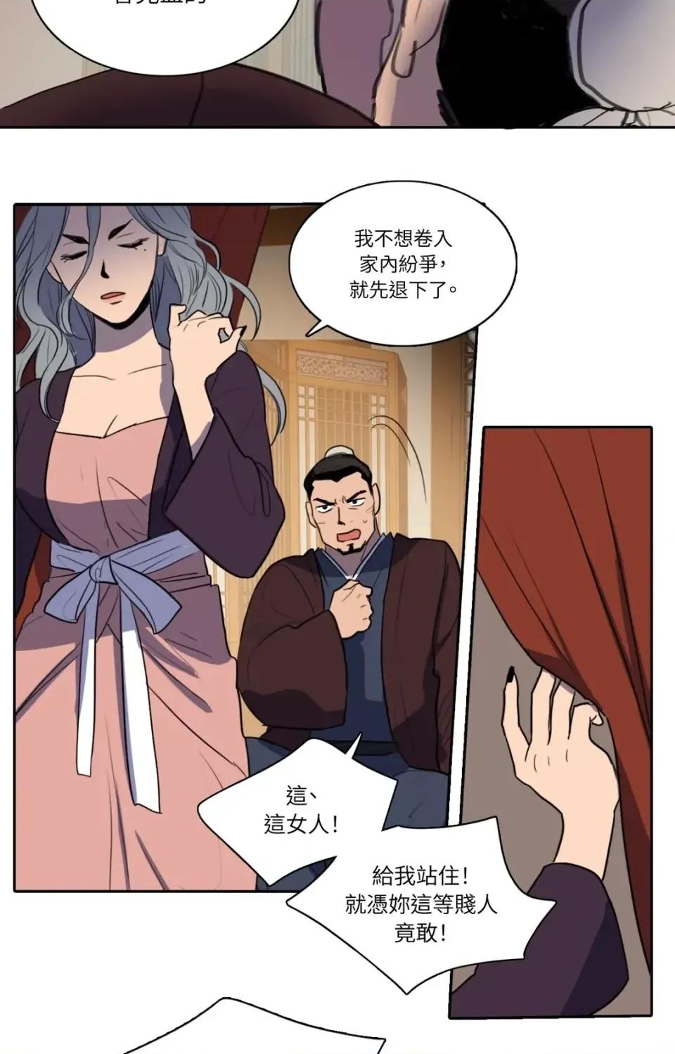她的沈清 她的沈清-第34话 第28页