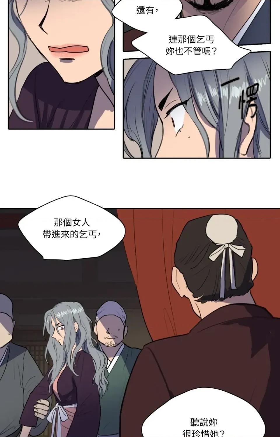 她的沈清 她的沈清-第34话 第30页