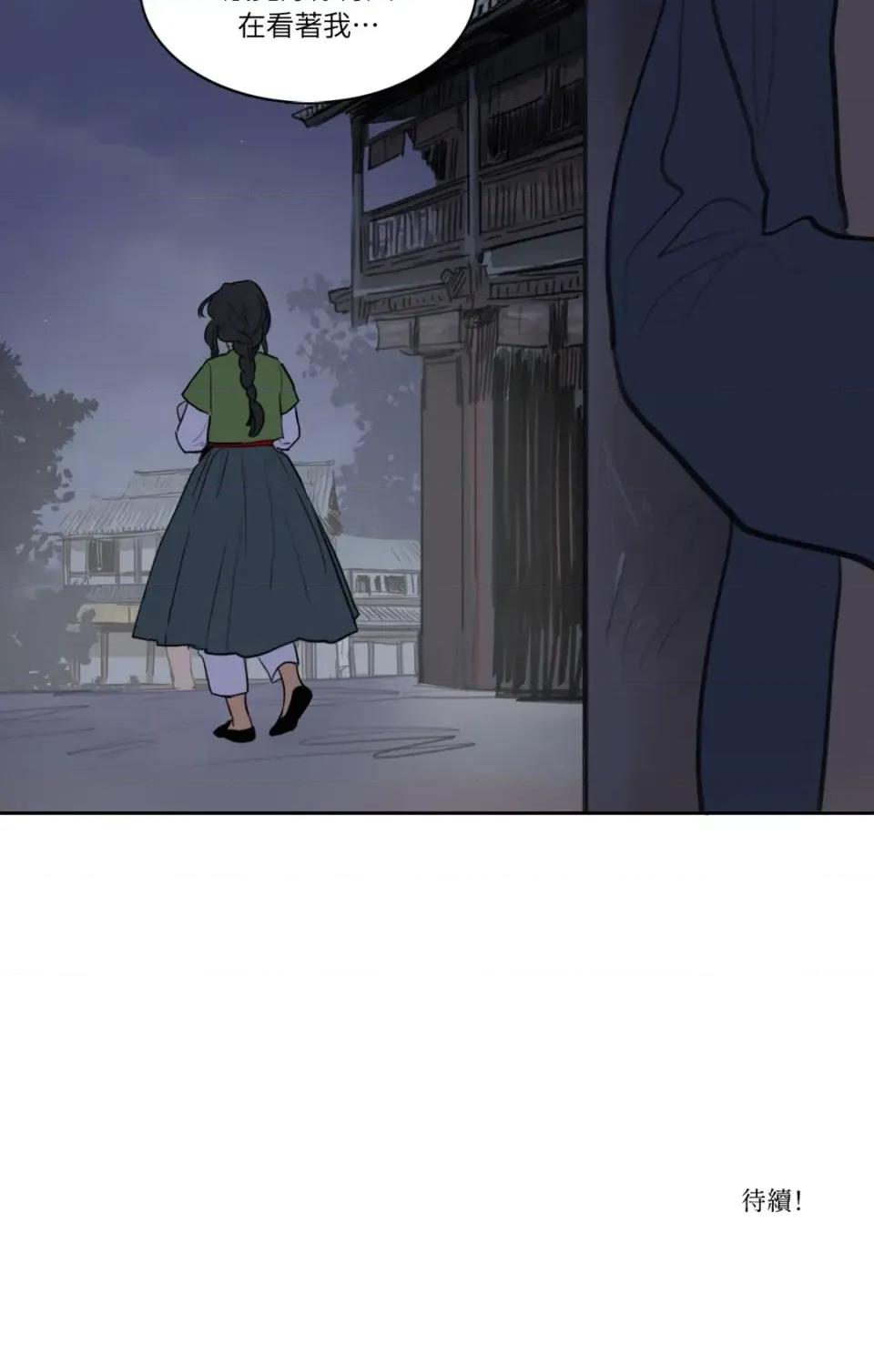 她的沈清 她的沈清-第34话 第34页