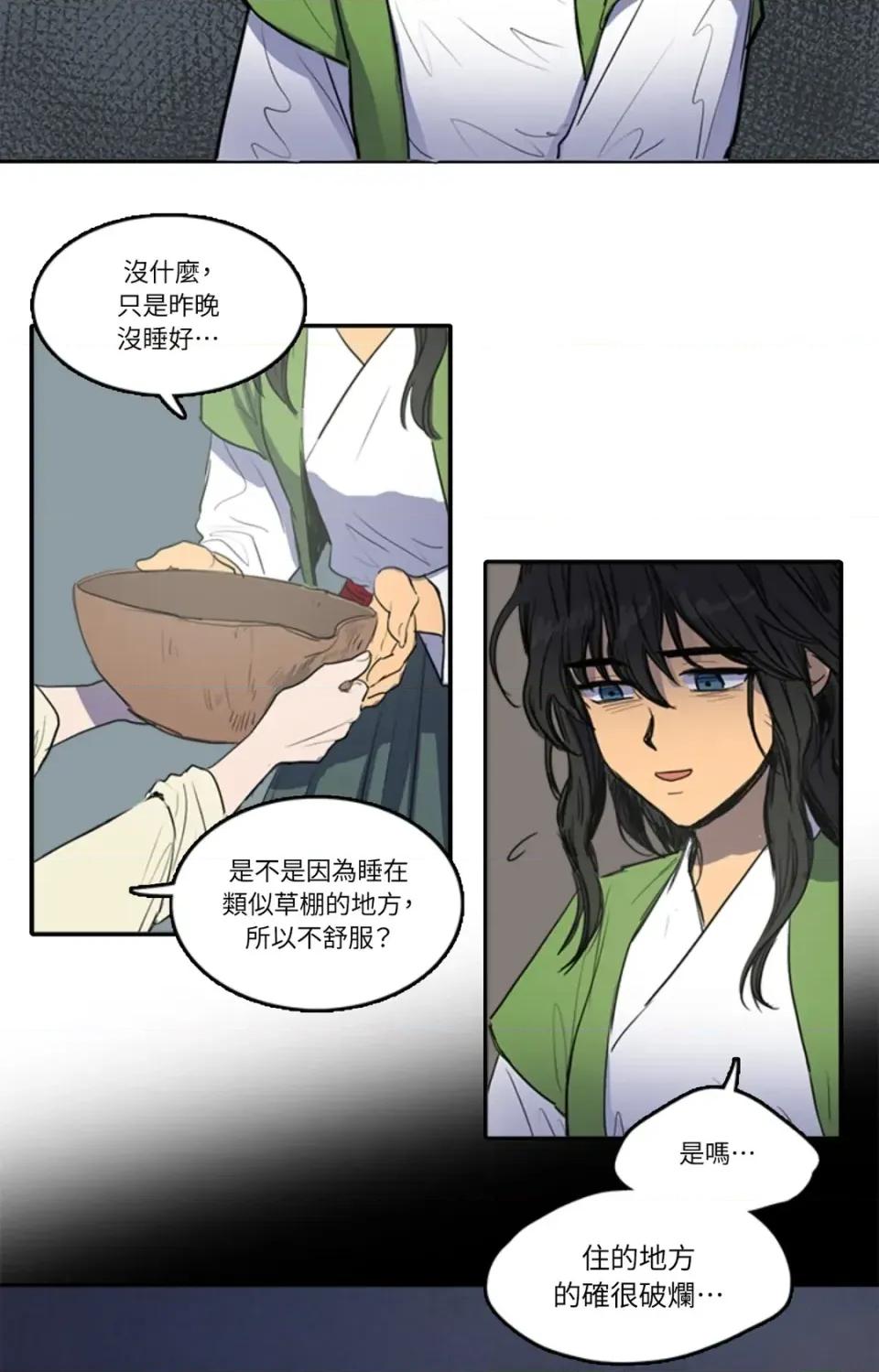 她的沈清 她的沈清-第35话 第5页