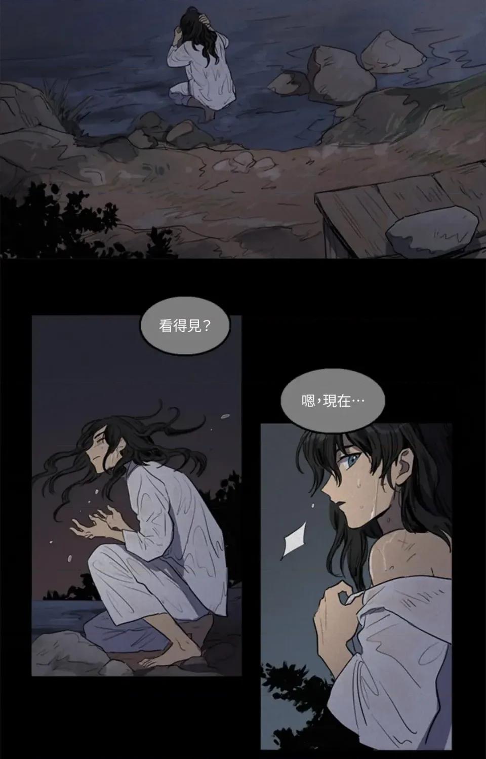 她的沈清 她的沈清-第35话 第6页