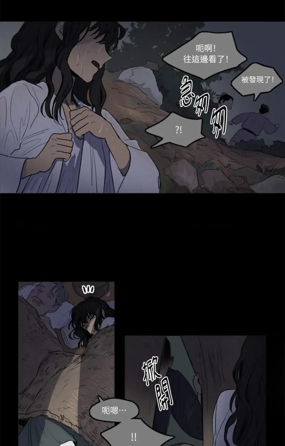 她的沈清 她的沈清-第35话 第7页