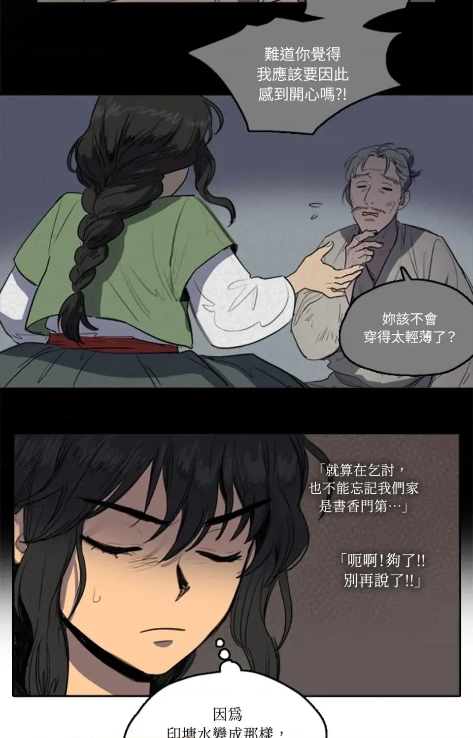 她的沈清 她的沈清-第35话 第10页