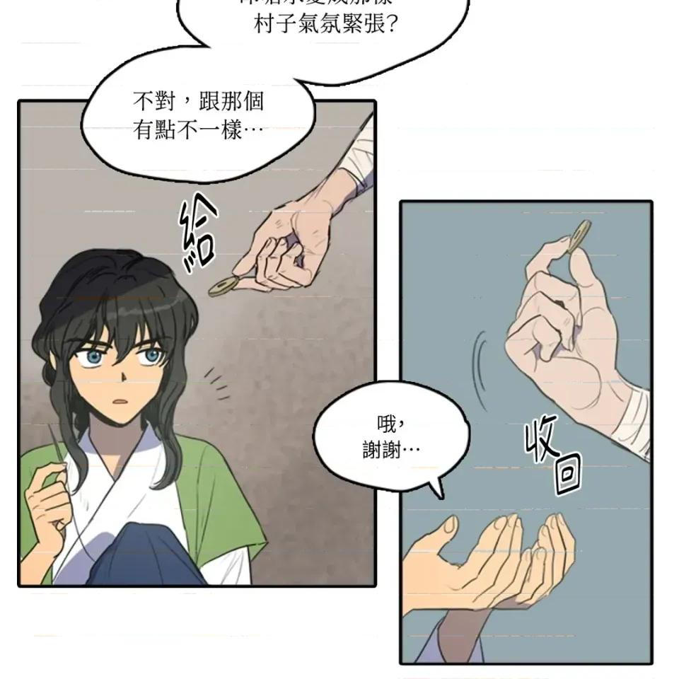 她的沈清 她的沈清-第35话 第11页