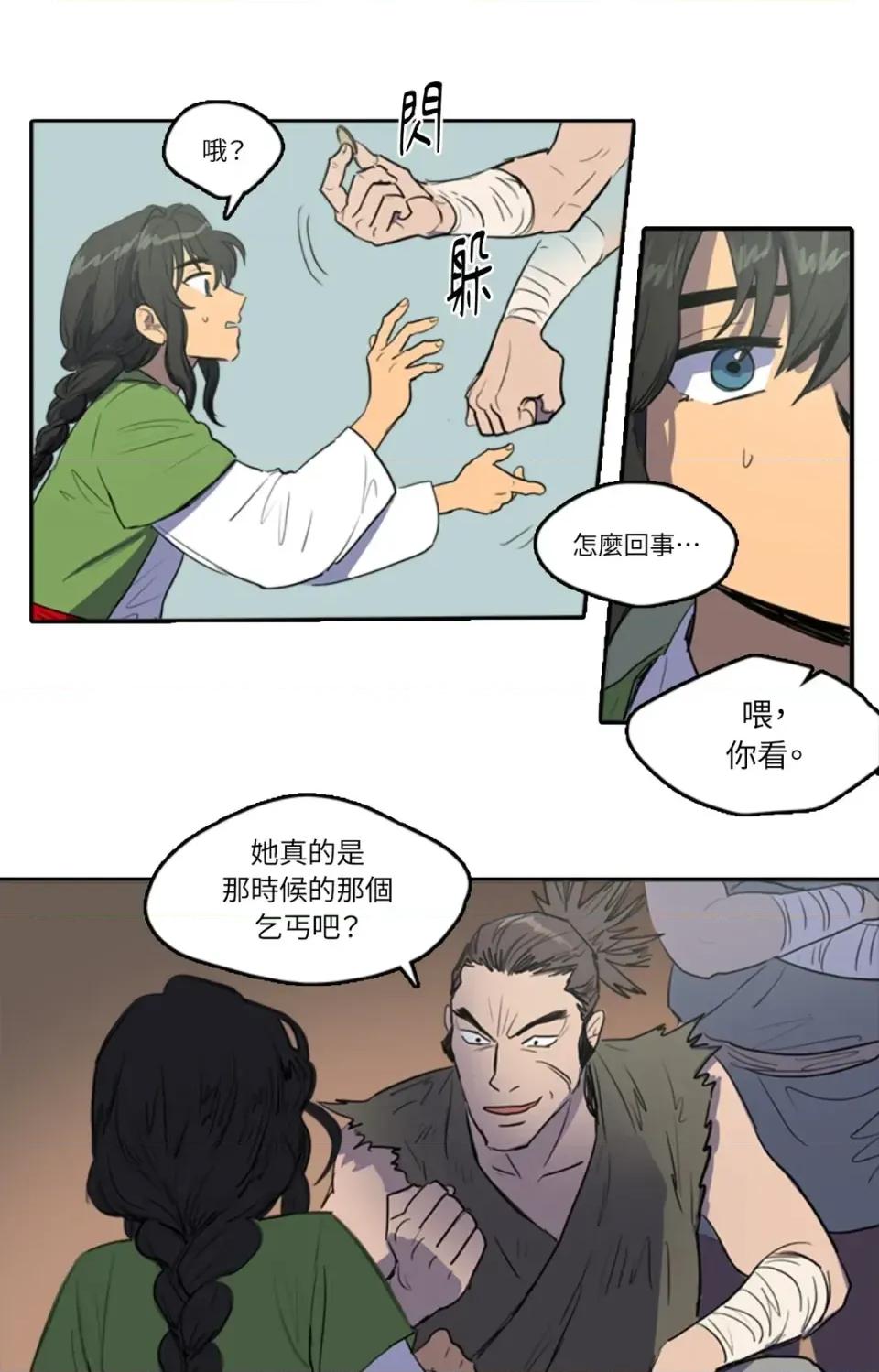 她的沈清 她的沈清-第35话 第12页