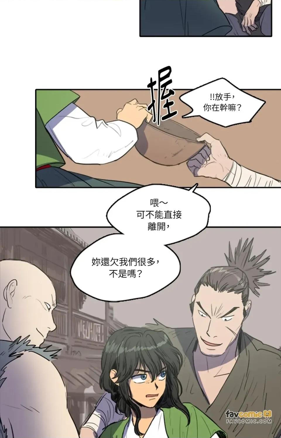 她的沈清 她的沈清-第35话 第15页