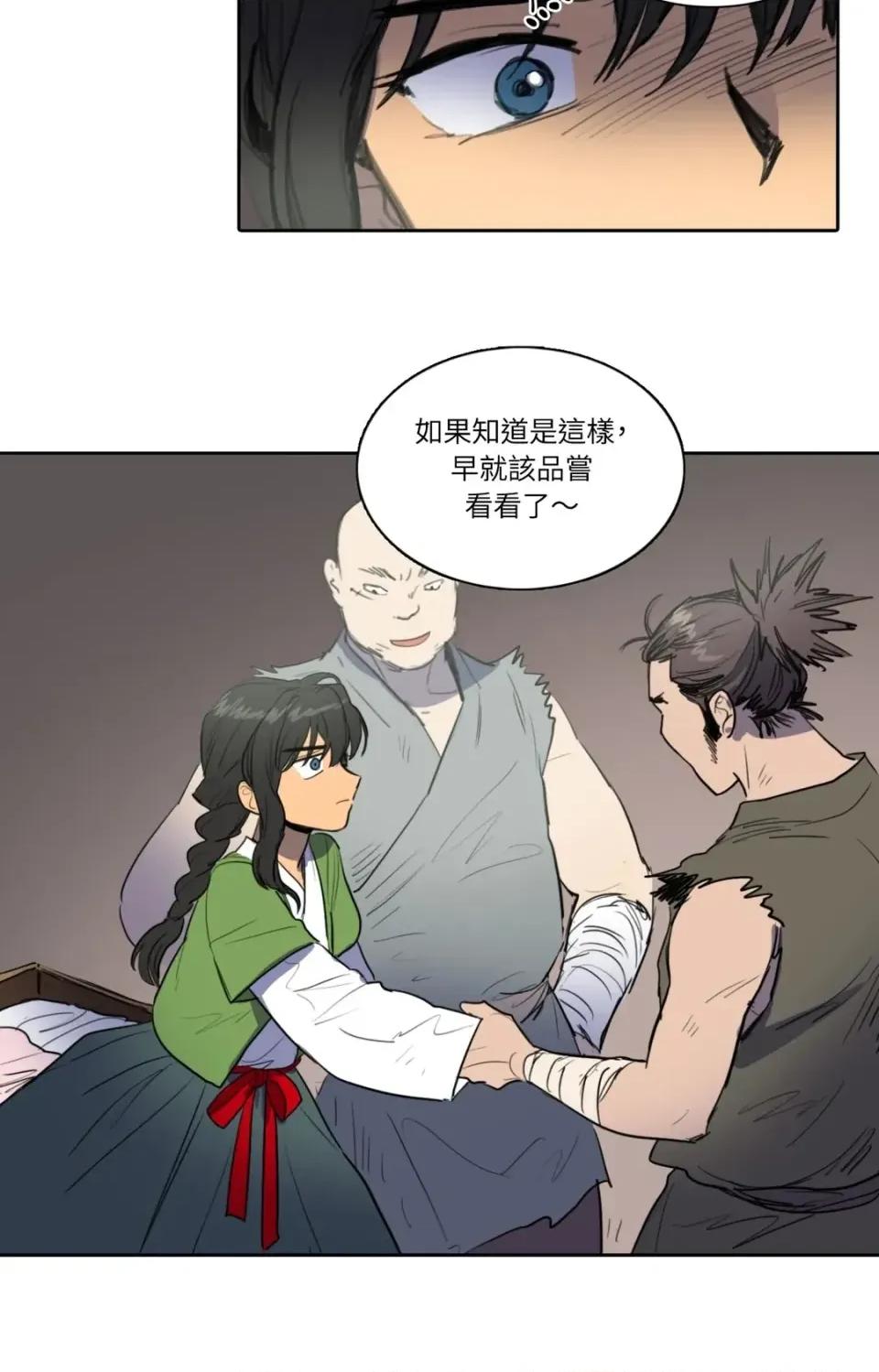她的沈清 她的沈清-第35话 第19页