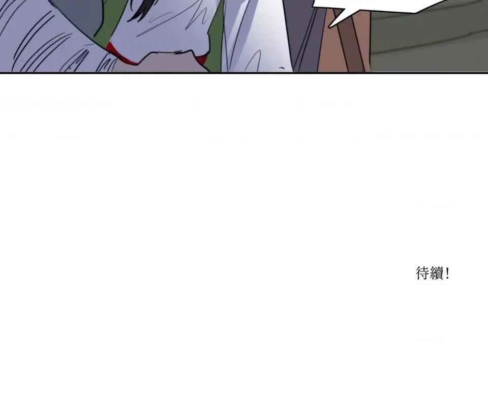 她的沈清 她的沈清-第35话 第33页
