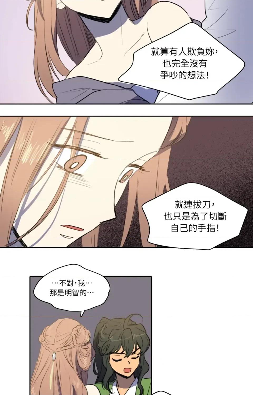 她的沈清 她的沈清-第37话 第35页