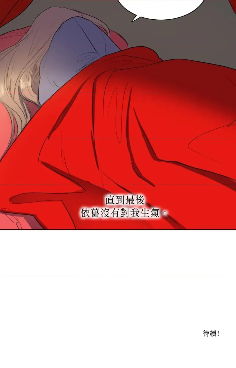 她的沈清 她的沈清-第37话 第40页