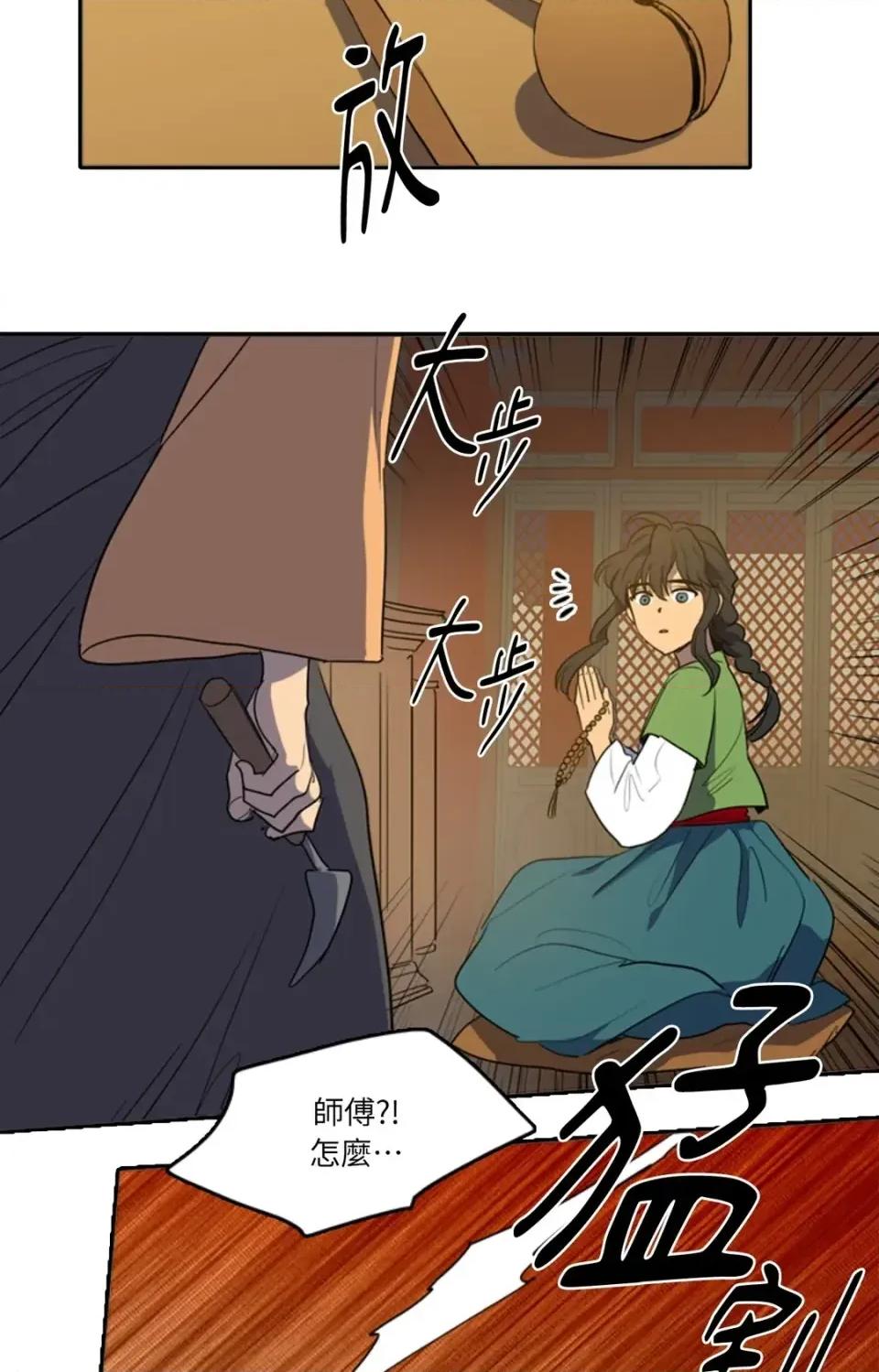 她的沈清 她的沈清-第38话 第4页