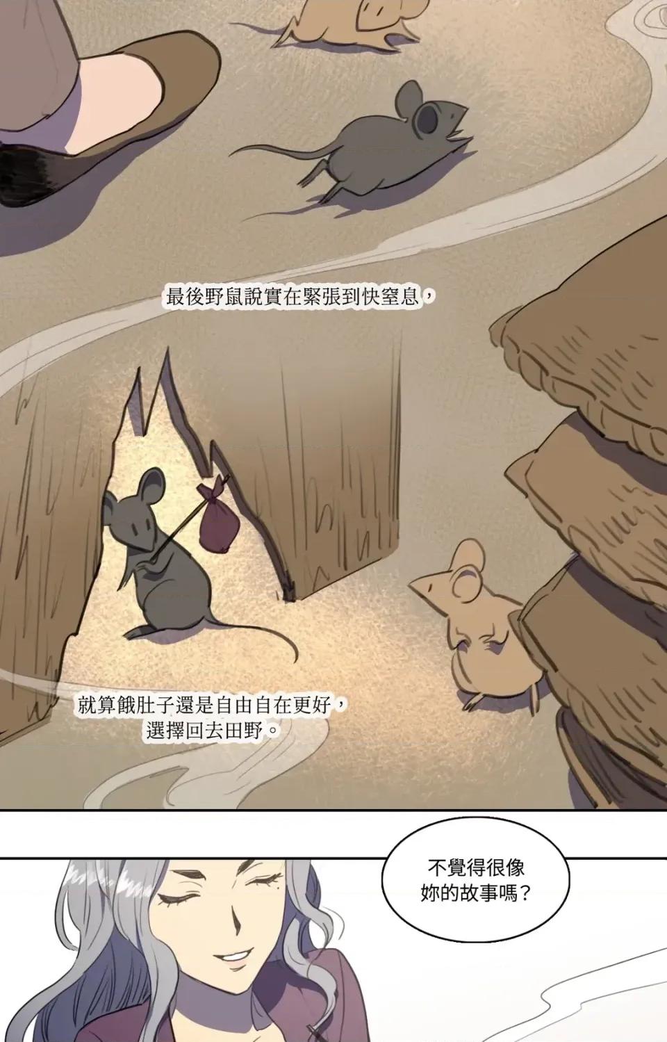 她的沈清 她的沈清-第38话 第24页