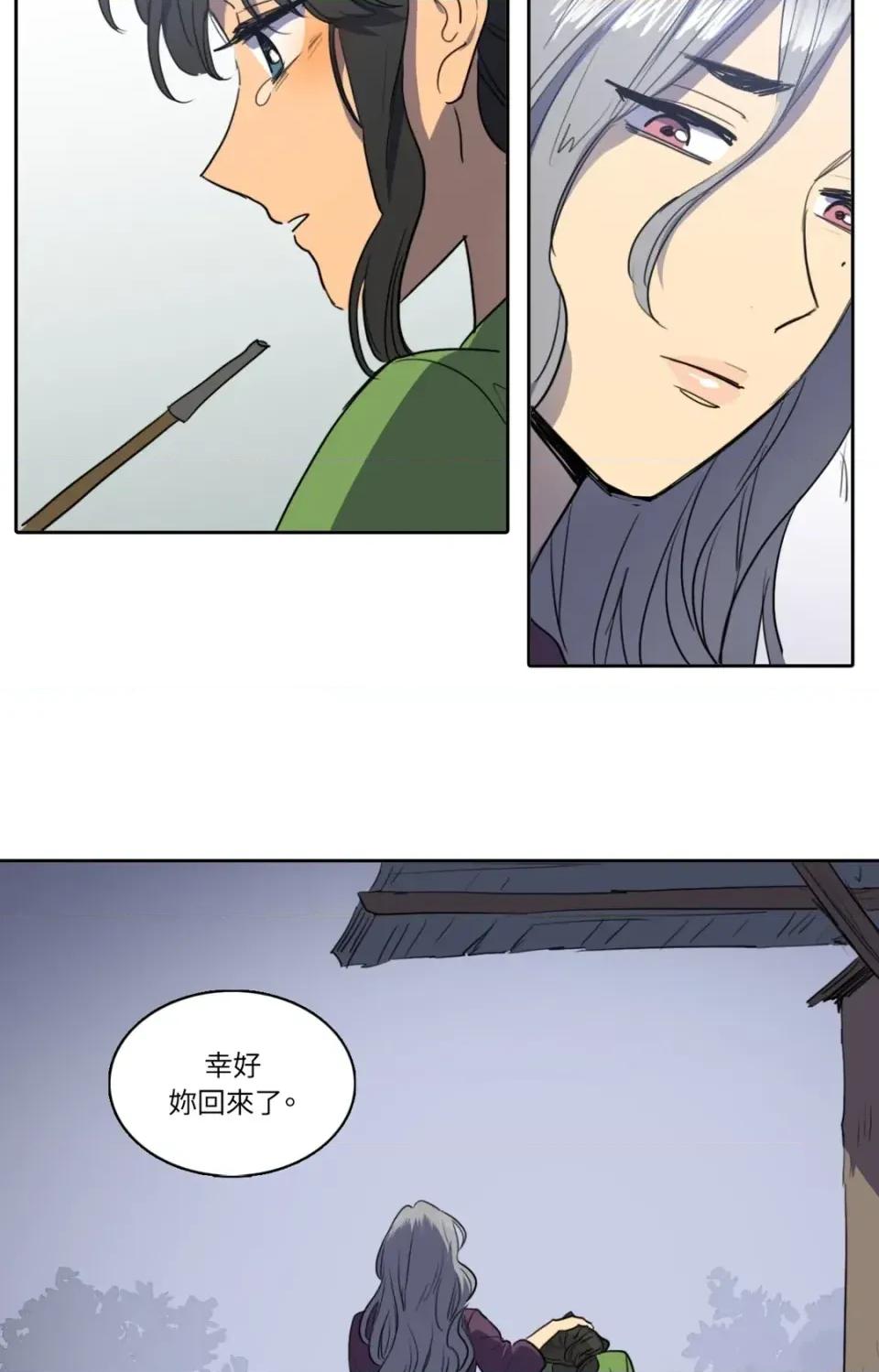 她的沈清 她的沈清-第38话 第36页