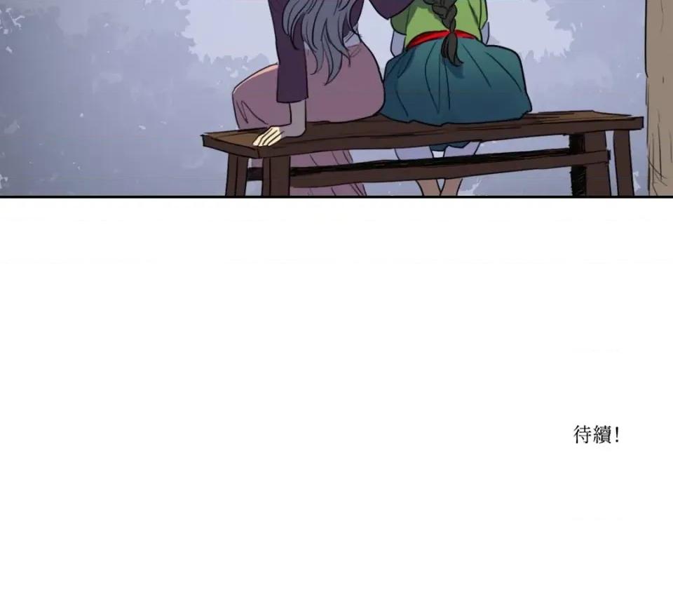 她的沈清 她的沈清-第38话 第37页