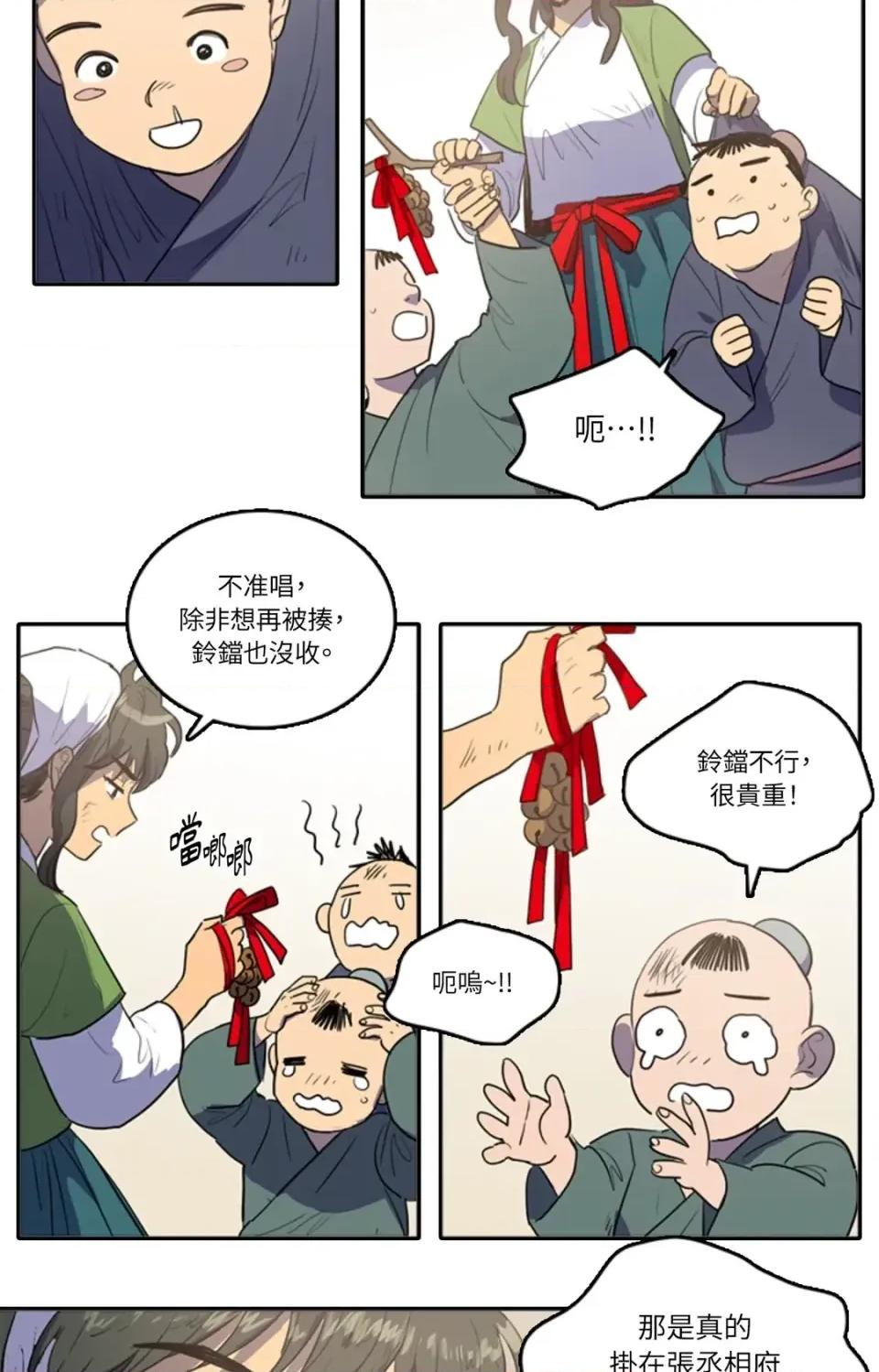 她的沈清 她的沈清-第39话 第13页