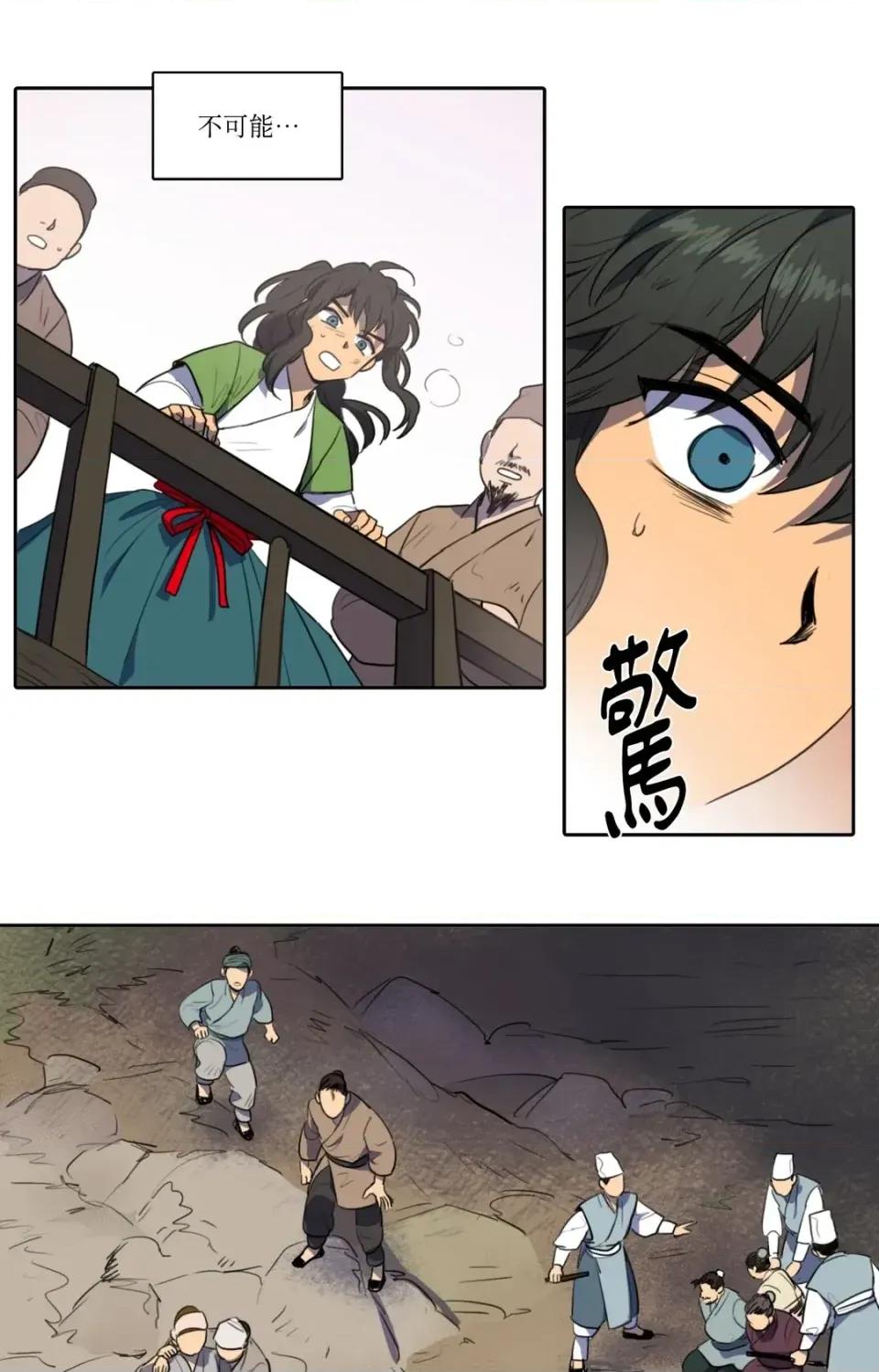她的沈清 她的沈清-第39话 第17页