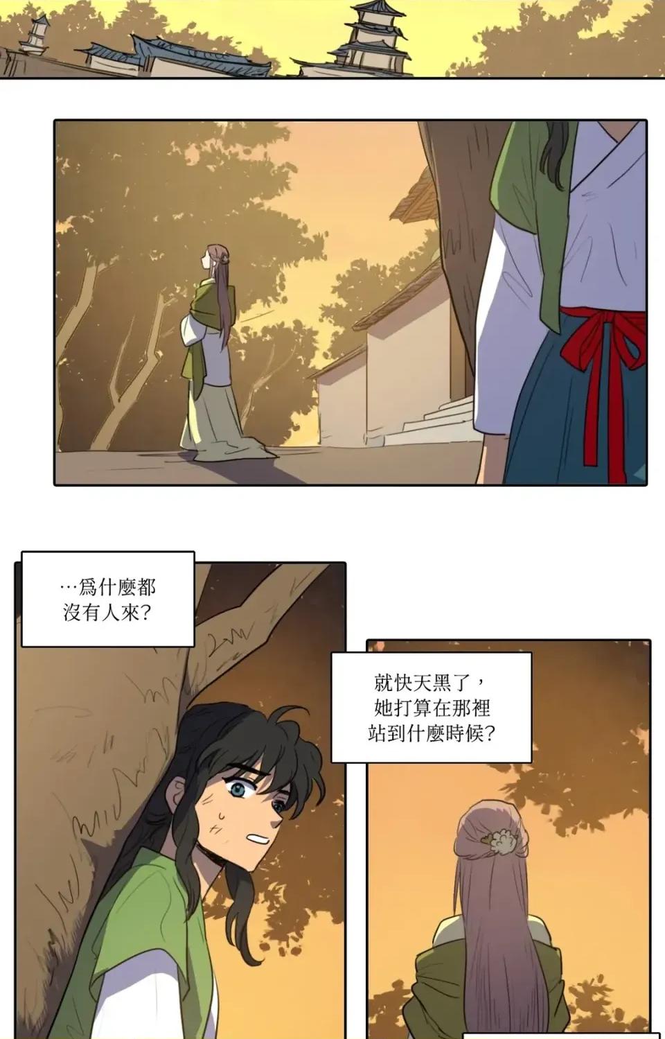 她的沈清 她的沈清-第39话 第26页